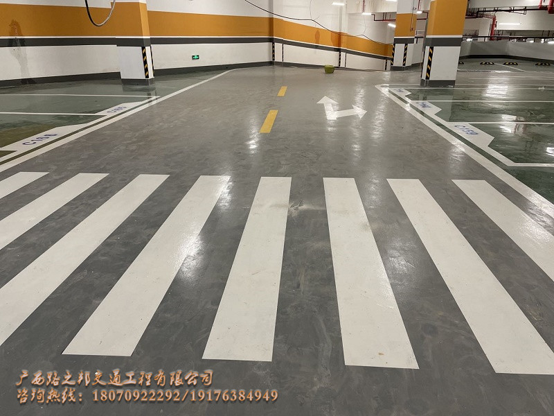 地下停车场车位和车道区域用什么地坪好？