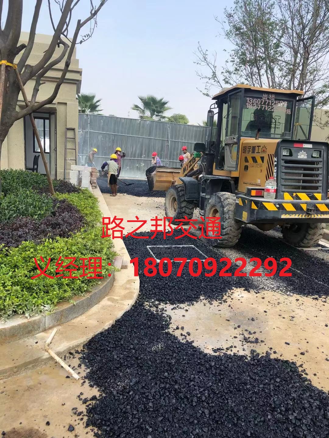 玉林-铺沥青路之前路面应怎样处理